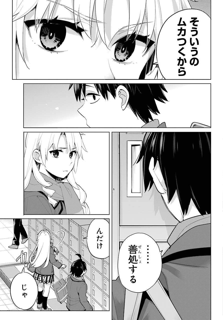 Yahari Ore no Seishun Rabukome wa Machigatte Iru. - Monologue - Chapter 94 - Page 26