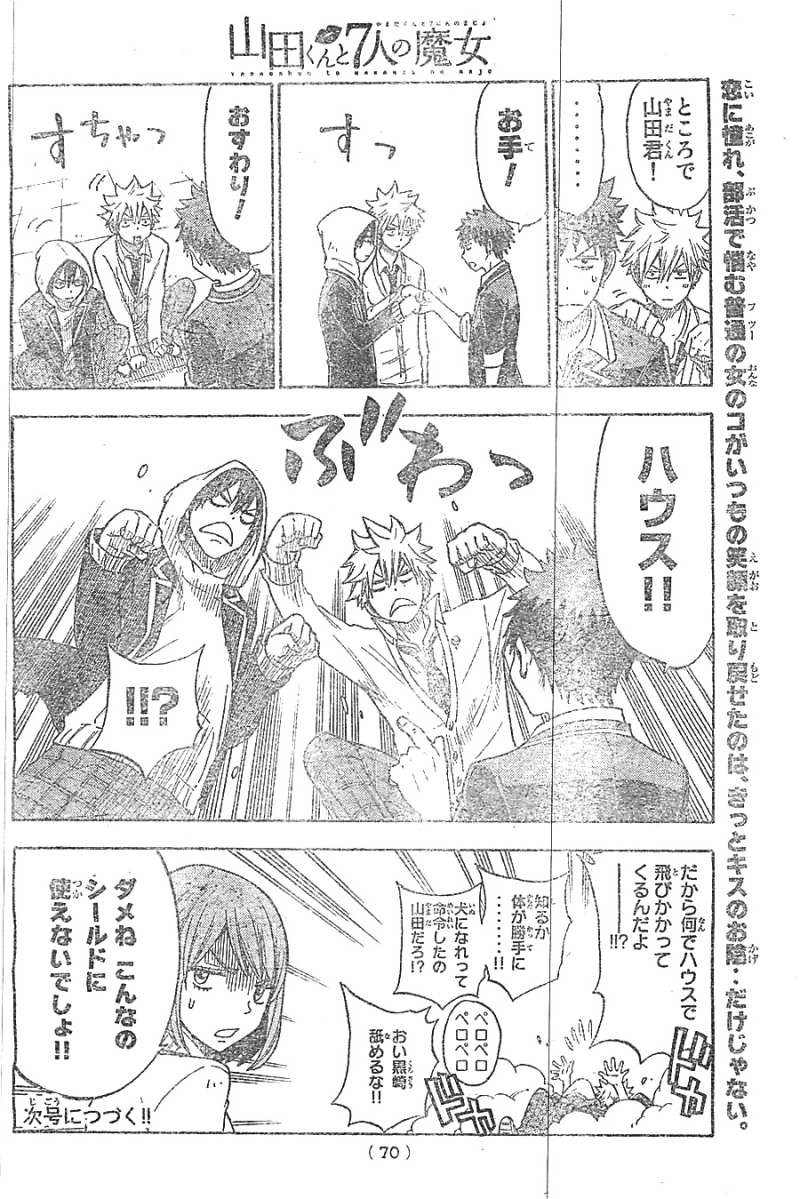 Yamada-kun to 7-nin no Majo - Chapter 101 - Page 20