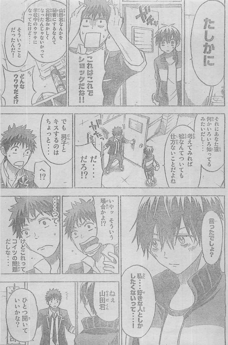 Yamada-kun to 7-nin no Majo - Chapter 101 - Page 3