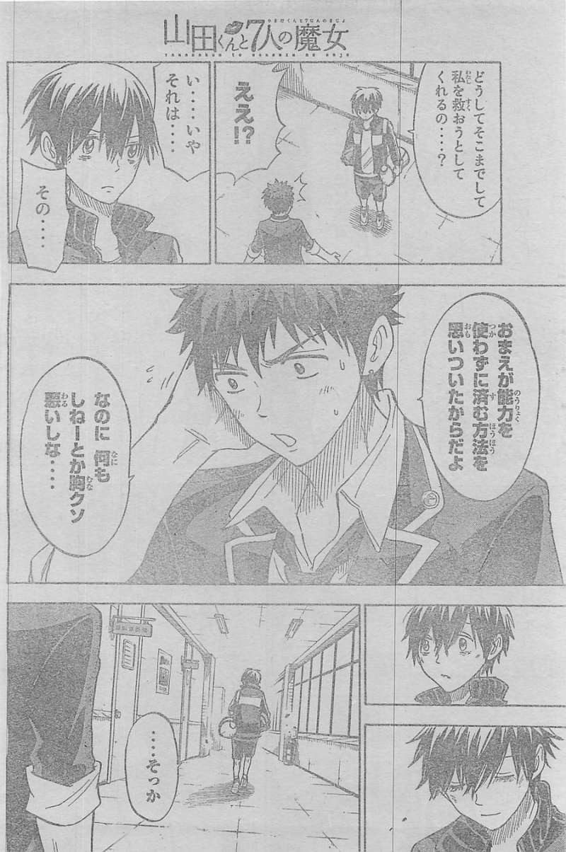 Yamada-kun to 7-nin no Majo - Chapter 101 - Page 4