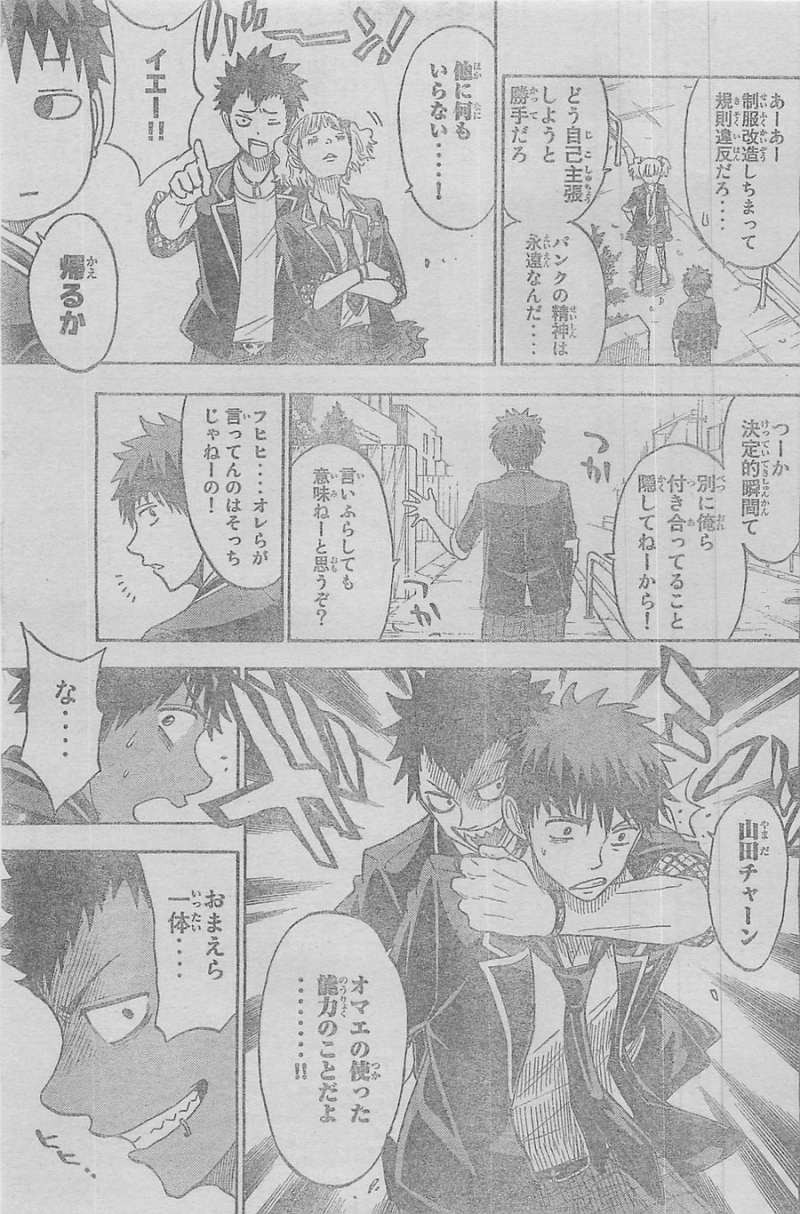 Yamada-kun to 7-nin no Majo - Chapter 102 - Page 19