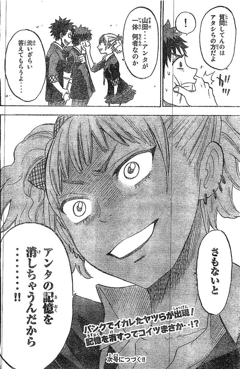 Yamada-kun to 7-nin no Majo - Chapter 102 - Page 20