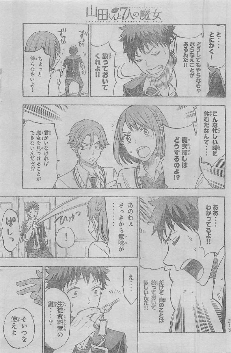 Yamada-kun to 7-nin no Majo - Chapter 103 - Page 19