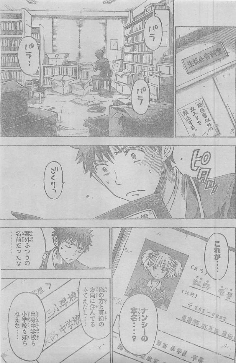 Yamada-kun to 7-nin no Majo - Chapter 104 - Page 5