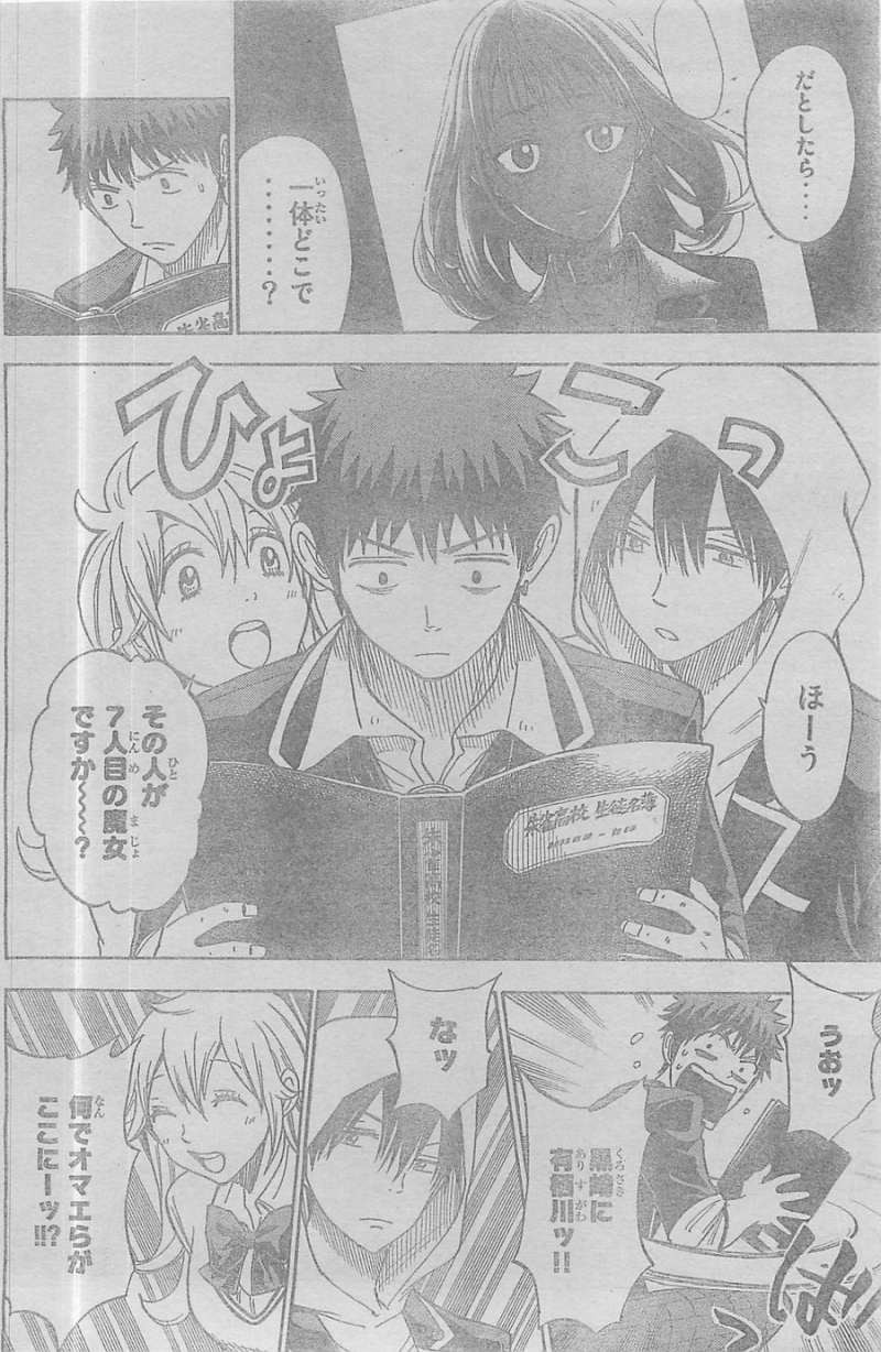Yamada-kun to 7-nin no Majo - Chapter 104 - Page 6