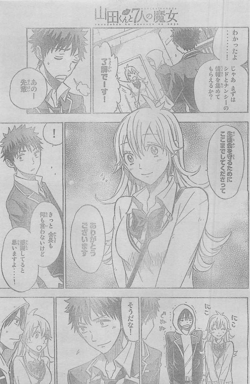 Yamada-kun to 7-nin no Majo - Chapter 104 - Page 9