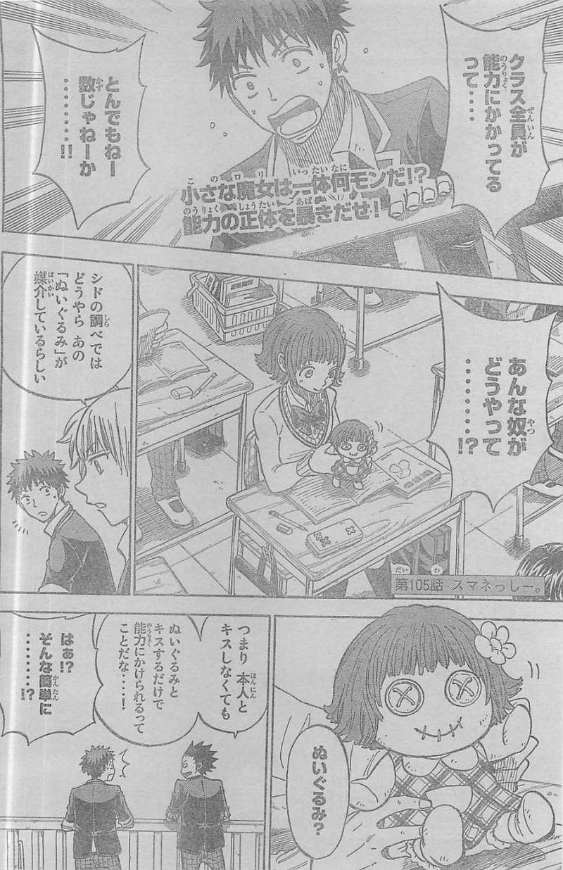 Yamada-kun to 7-nin no Majo - Chapter 105 - Page 2