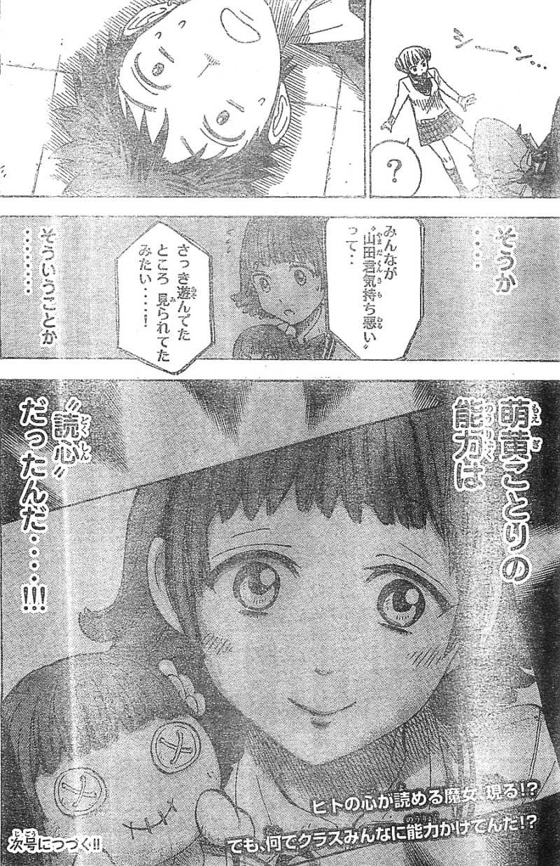 Yamada-kun to 7-nin no Majo - Chapter 105 - Page 20