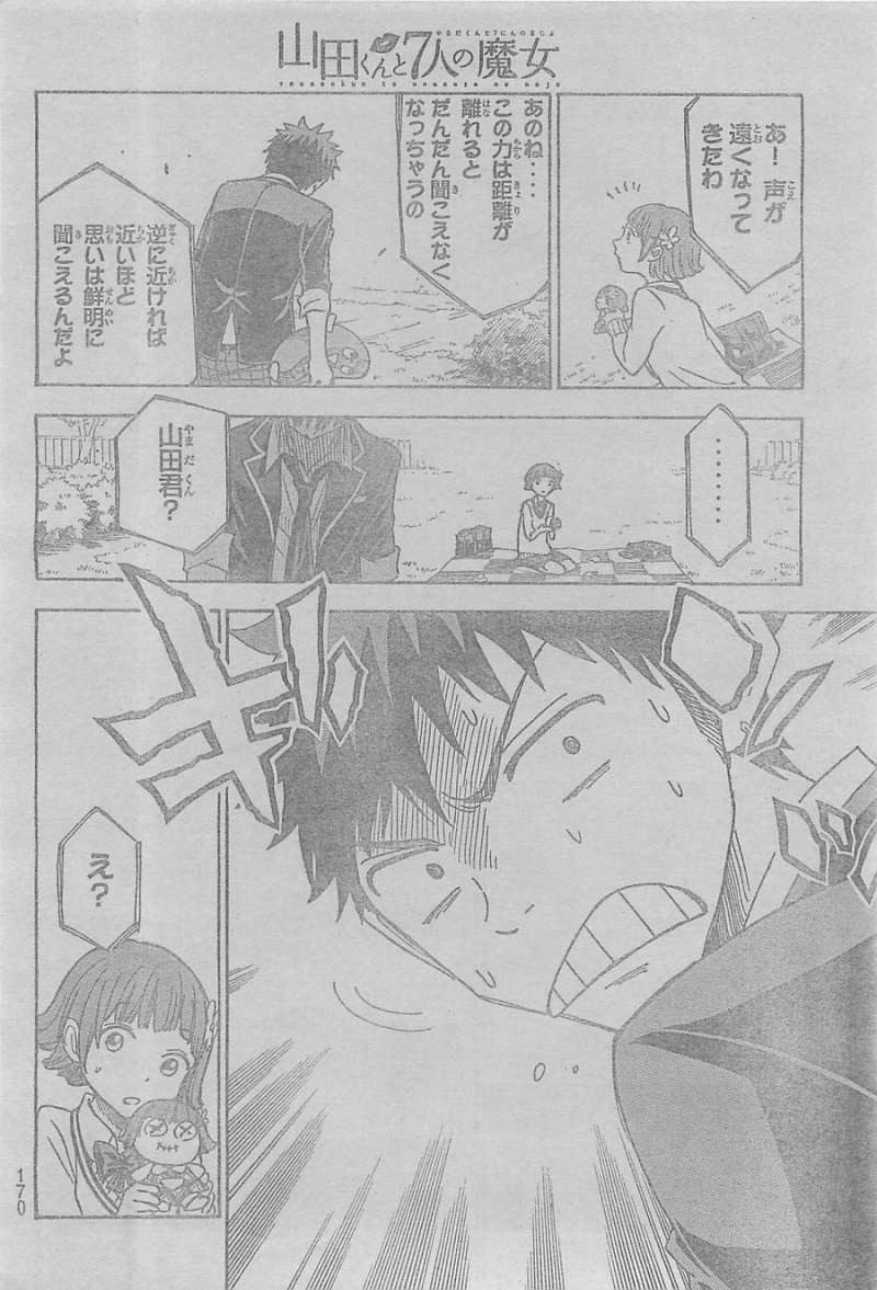 Yamada-kun to 7-nin no Majo - Chapter 106 - Page 18