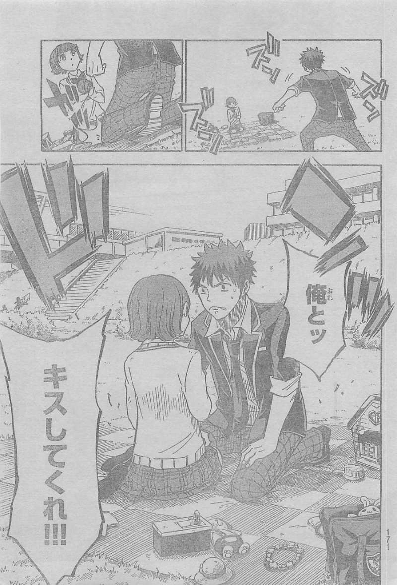 Yamada-kun to 7-nin no Majo - Chapter 106 - Page 19