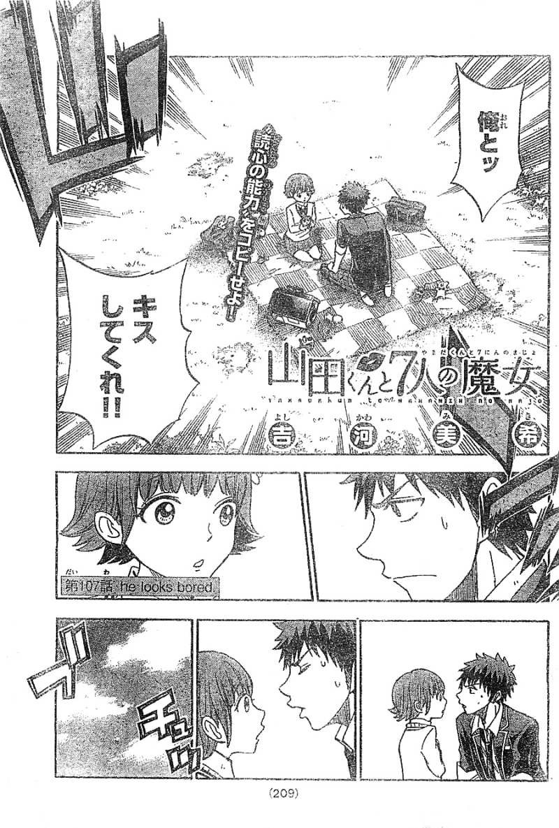 Yamada-kun to 7-nin no Majo - Chapter 107 - Page 1