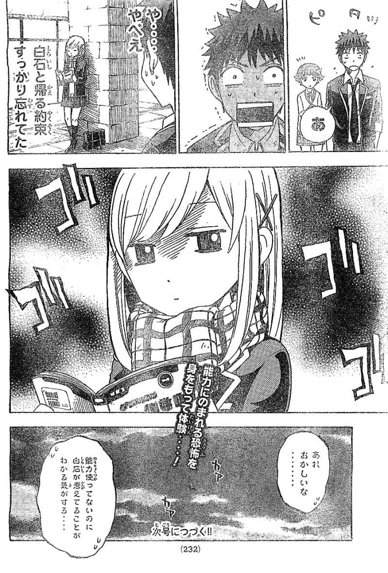 Yamada-kun to 7-nin no Majo - Chapter 107 - Page 24