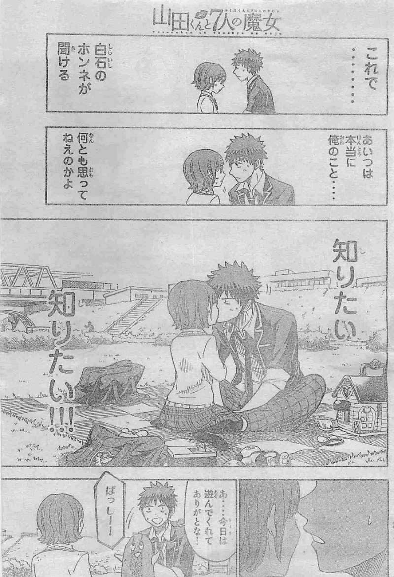 Yamada-kun to 7-nin no Majo - Chapter 107 - Page 3