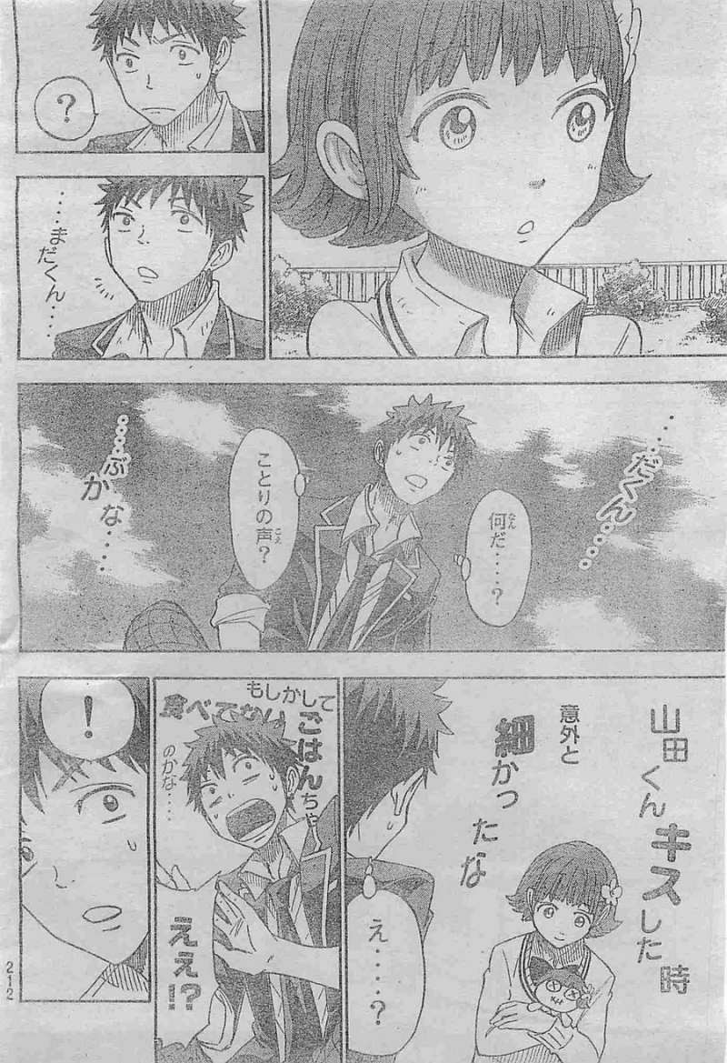 Yamada-kun to 7-nin no Majo - Chapter 107 - Page 4