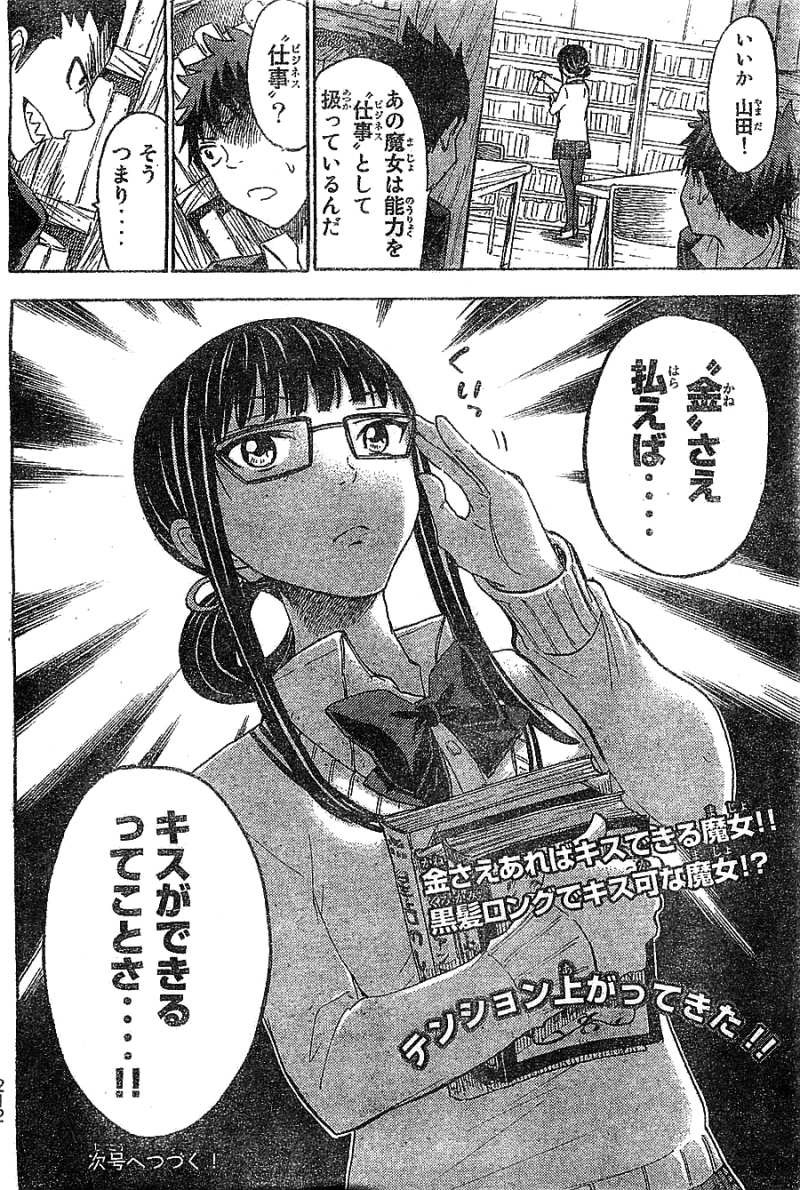 Yamada-kun to 7-nin no Majo - Chapter 108 - Page 20