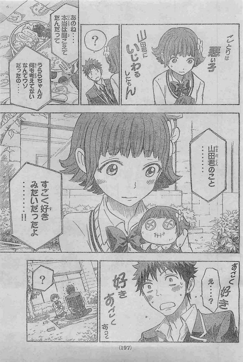Yamada-kun to 7-nin no Majo - Chapter 108 - Page 5