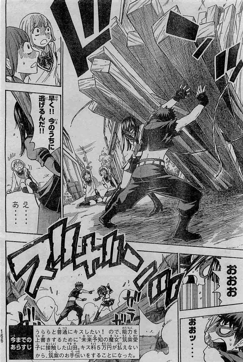 Yamada-kun to 7-nin no Majo - Chapter 110 - Page 3