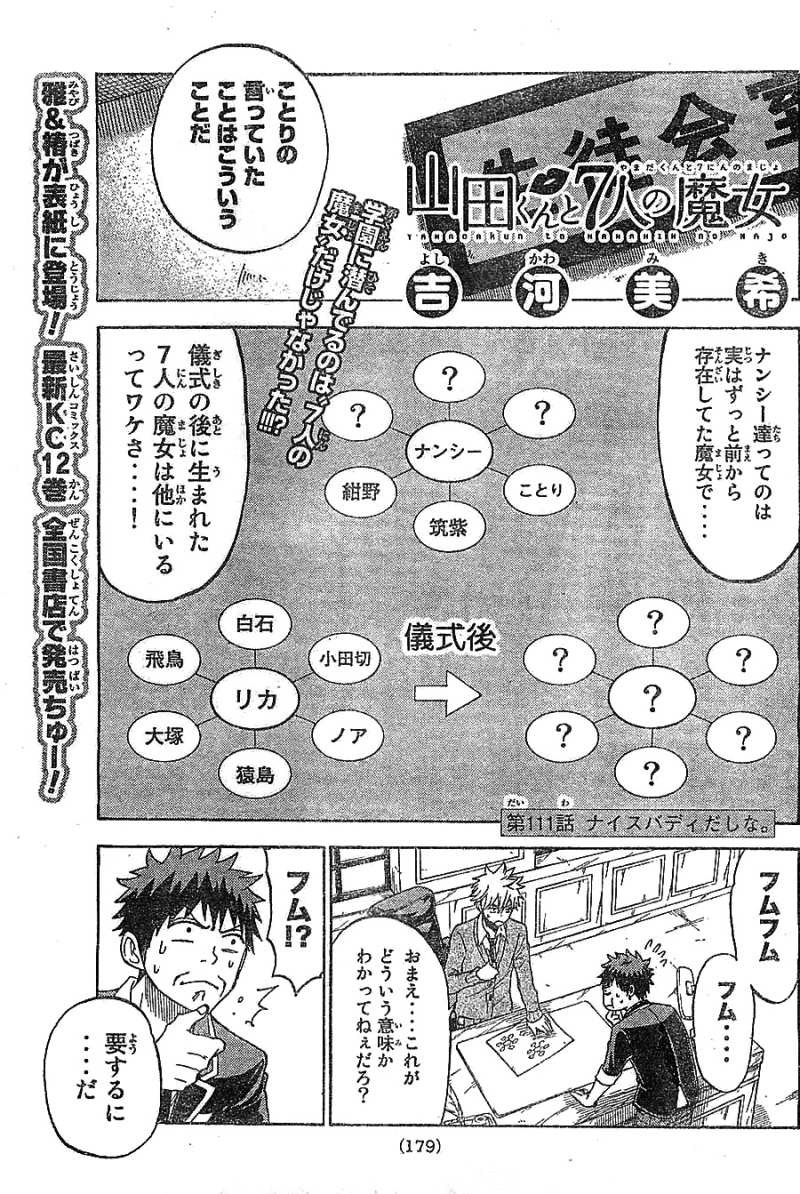 Yamada-kun to 7-nin no Majo - Chapter 111 - Page 1