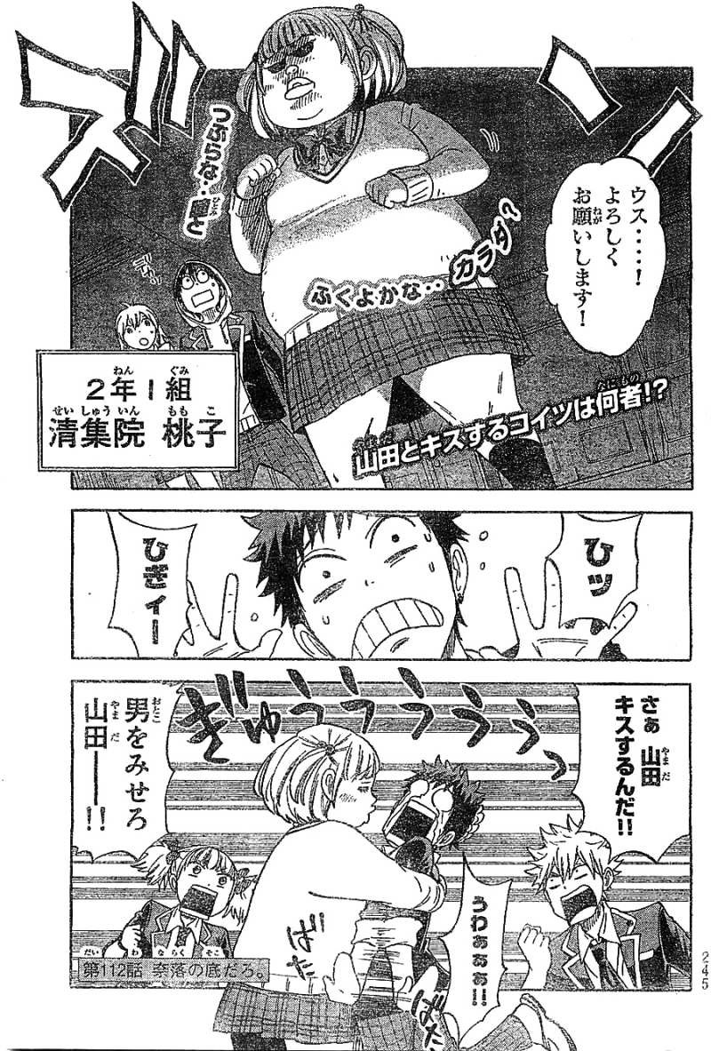 Yamada-kun to 7-nin no Majo - Chapter 112 - Page 1