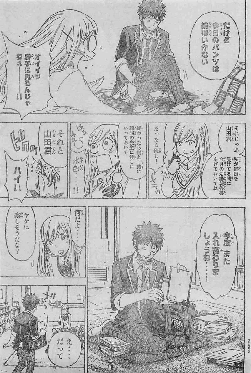 Yamada-kun to 7-nin no Majo - Chapter 112 - Page 15