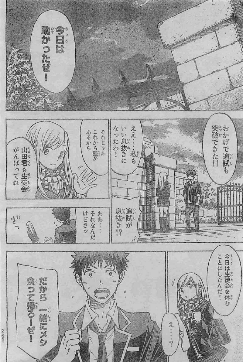 Yamada-kun to 7-nin no Majo - Chapter 112 - Page 18