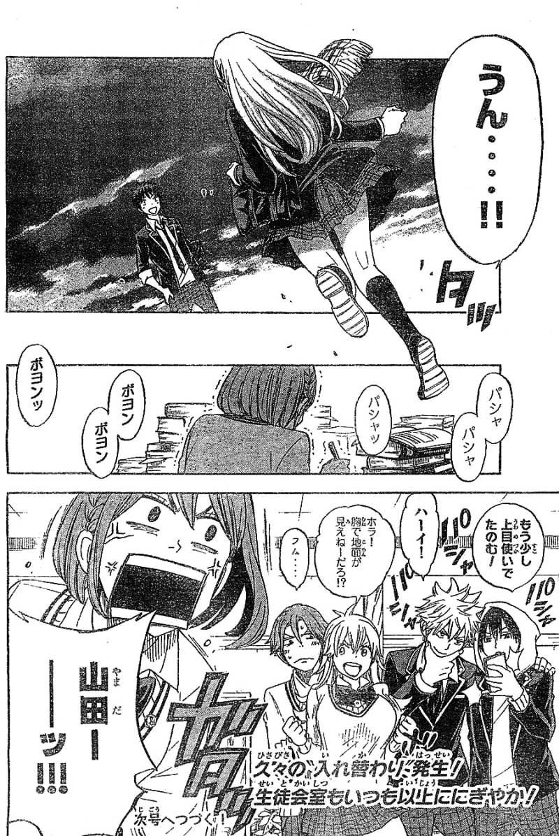 Yamada-kun to 7-nin no Majo - Chapter 112 - Page 20