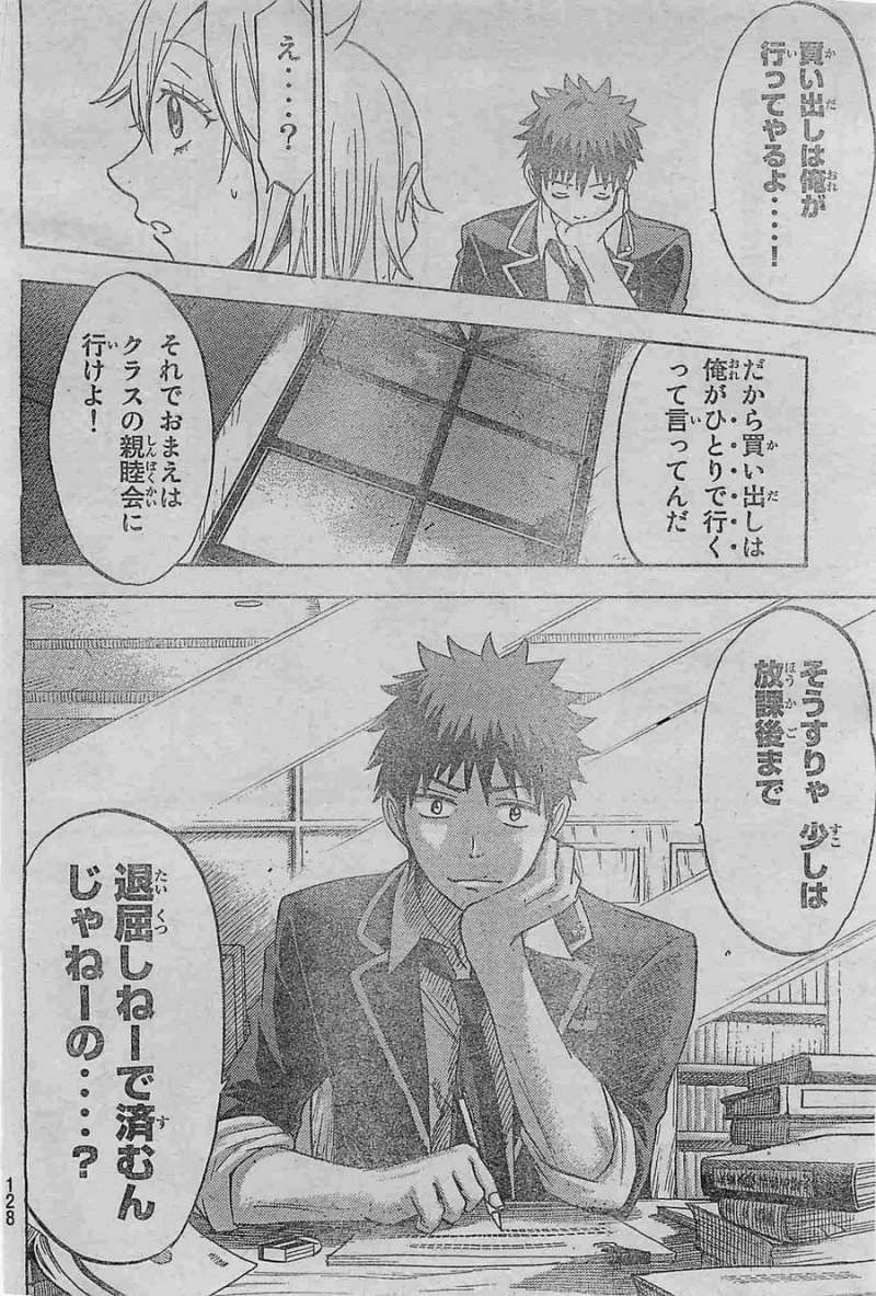 Yamada-kun to 7-nin no Majo - Chapter 113 - Page 18