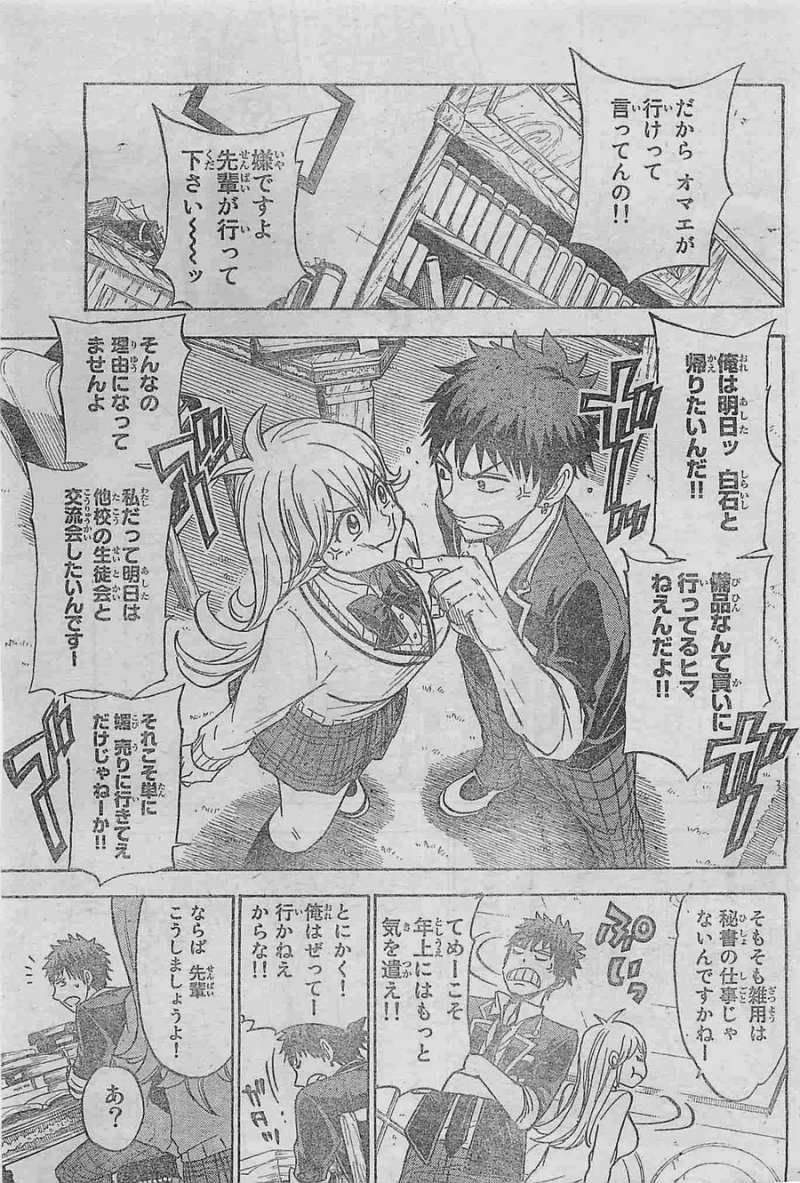 Yamada-kun to 7-nin no Majo - Chapter 113 - Page 3