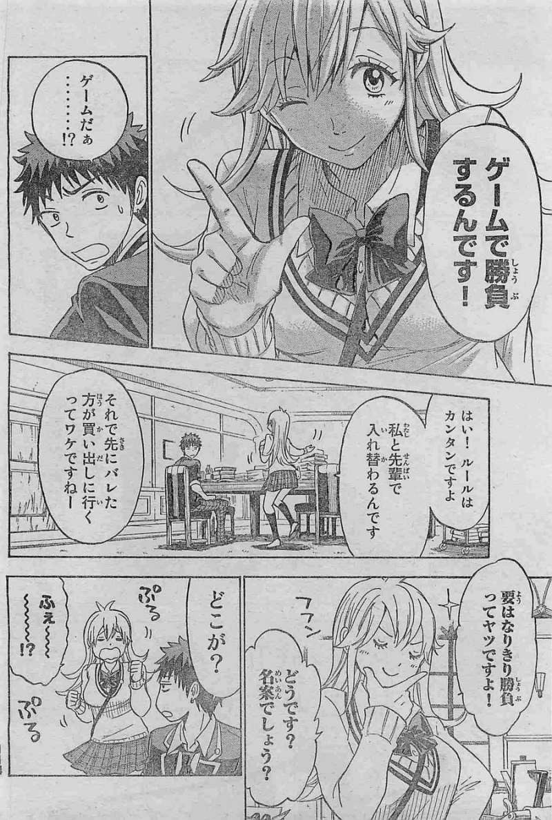 Yamada-kun to 7-nin no Majo - Chapter 113 - Page 4