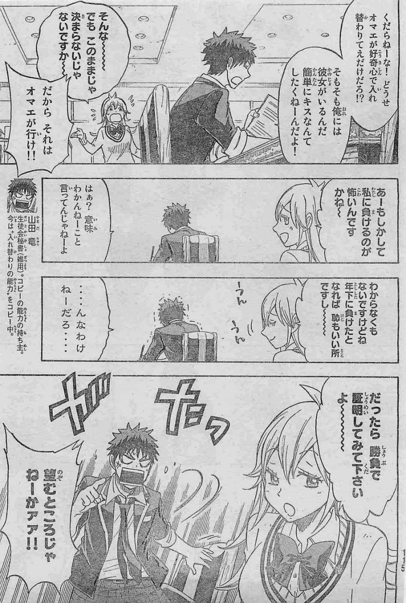 Yamada-kun to 7-nin no Majo - Chapter 113 - Page 5