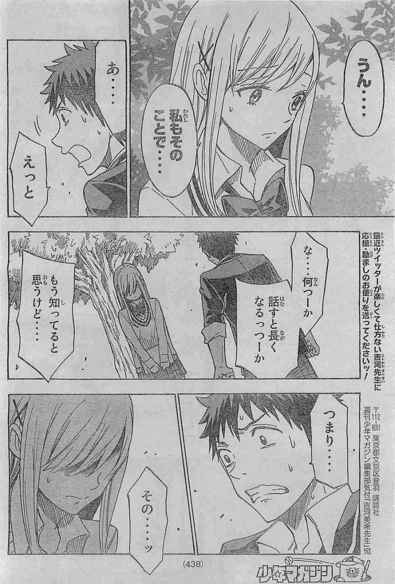 Yamada-kun to 7-nin no Majo - Chapter 114 - Page 17