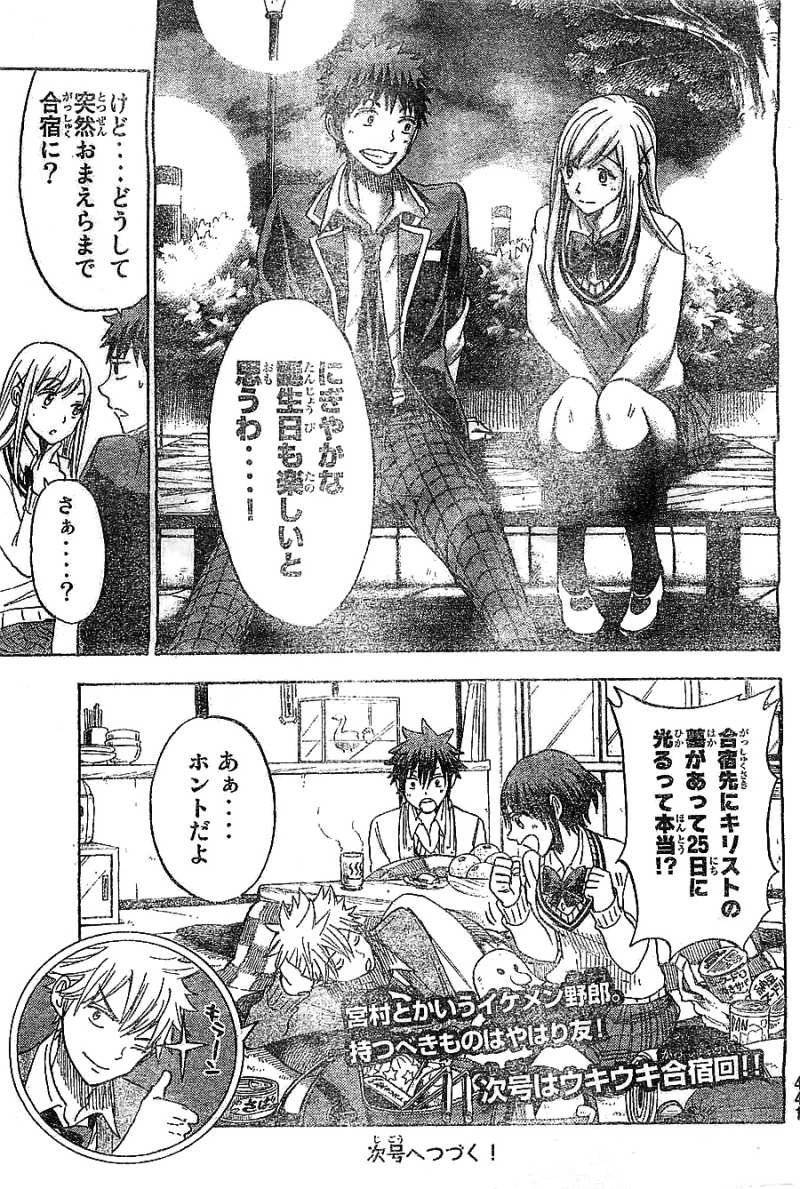 Yamada-kun to 7-nin no Majo - Chapter 114 - Page 20