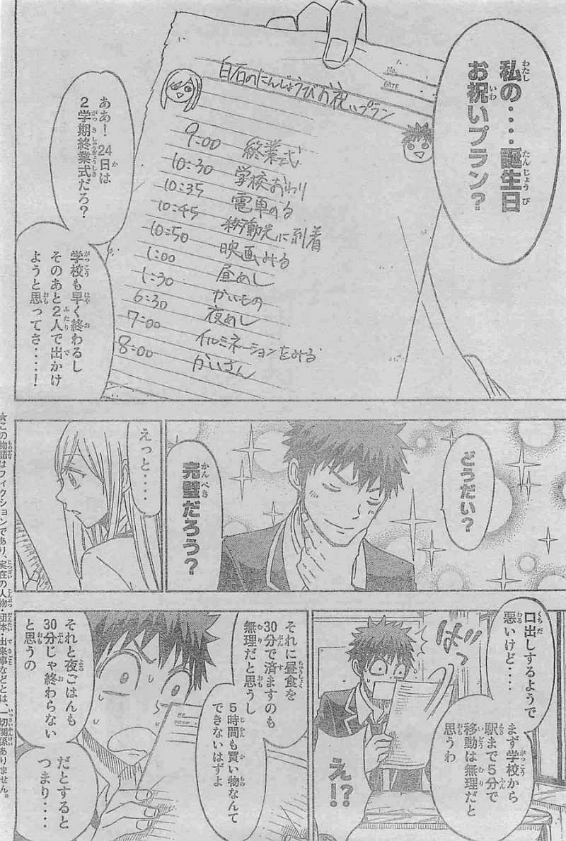 Yamada-kun to 7-nin no Majo - Chapter 114 - Page 3