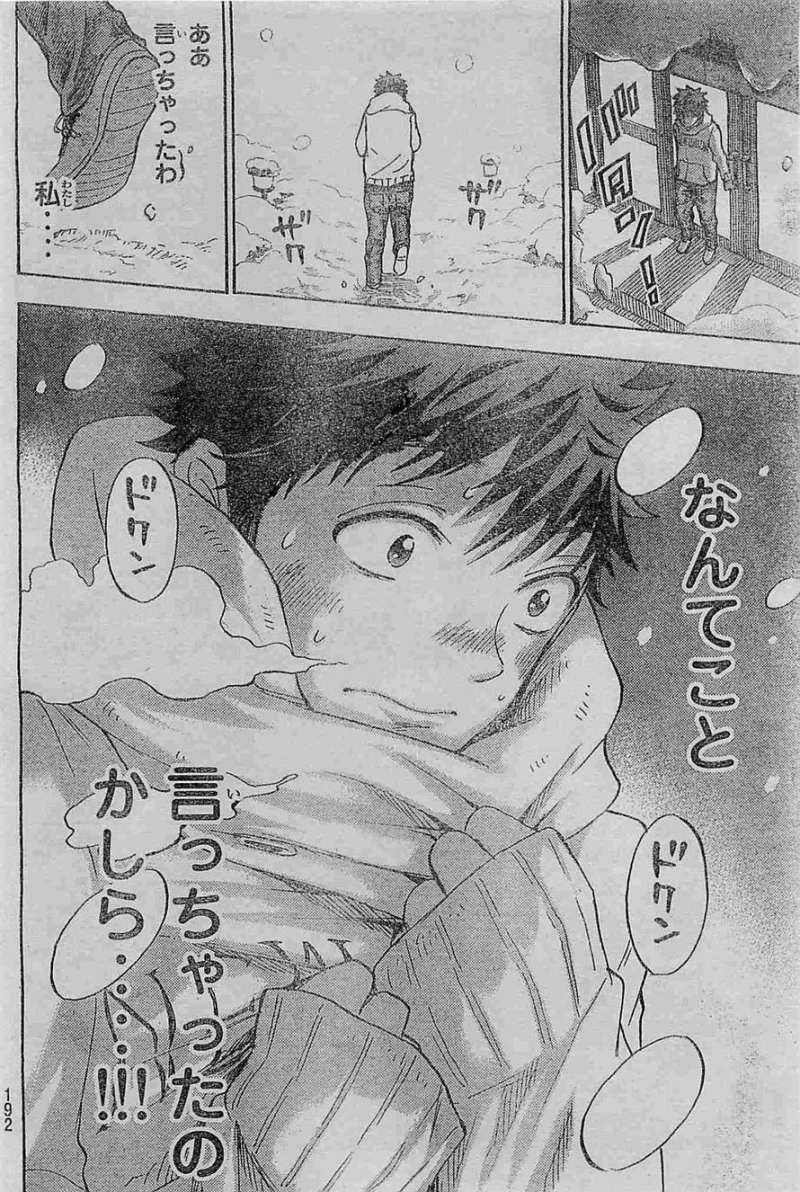 Yamada-kun to 7-nin no Majo - Chapter 116 - Page 18