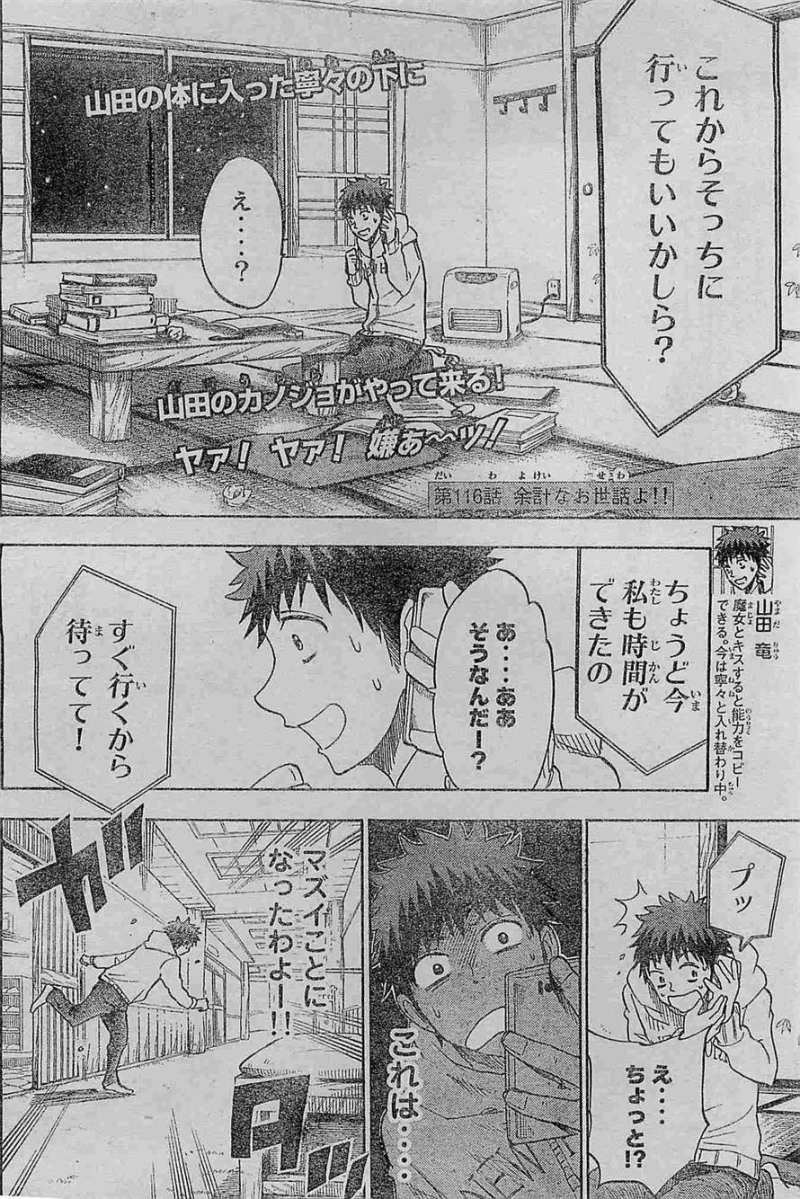 Yamada-kun to 7-nin no Majo - Chapter 116 - Page 2