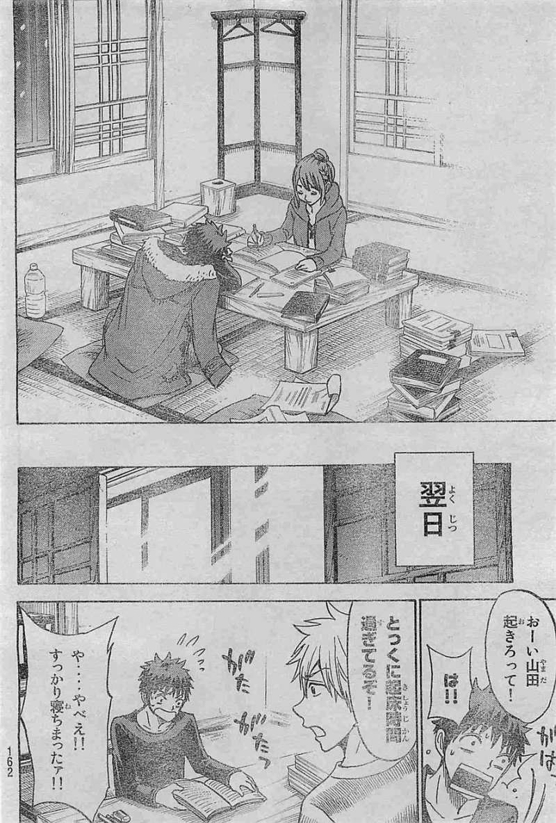 Yamada-kun to 7-nin no Majo - Chapter 118 - Page 24