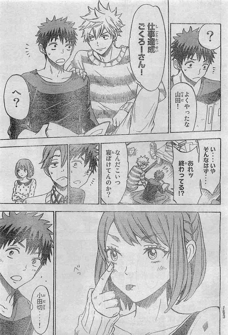 Yamada-kun to 7-nin no Majo - Chapter 118 - Page 25