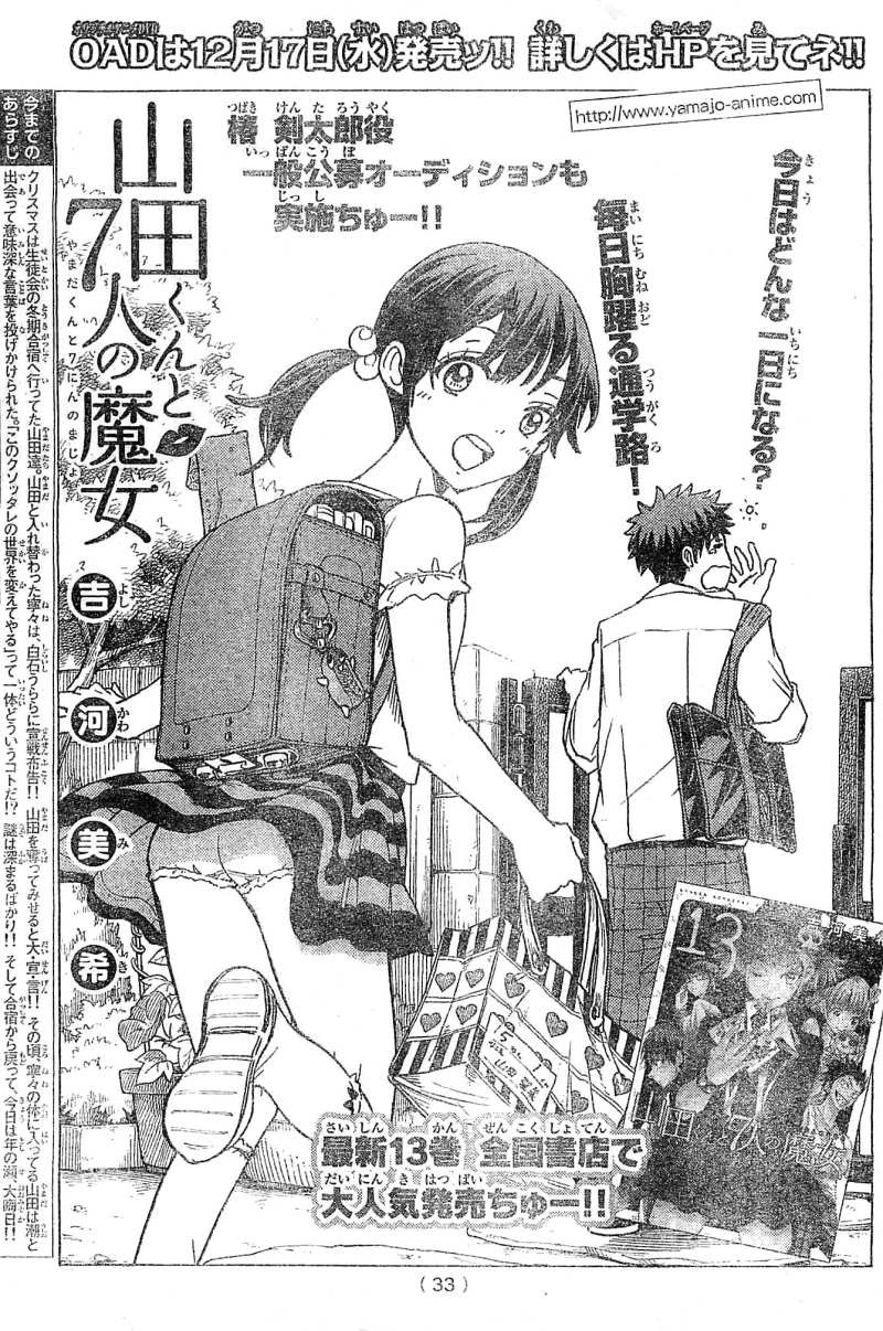 Yamada-kun to 7-nin no Majo - Chapter 119 - Page 1