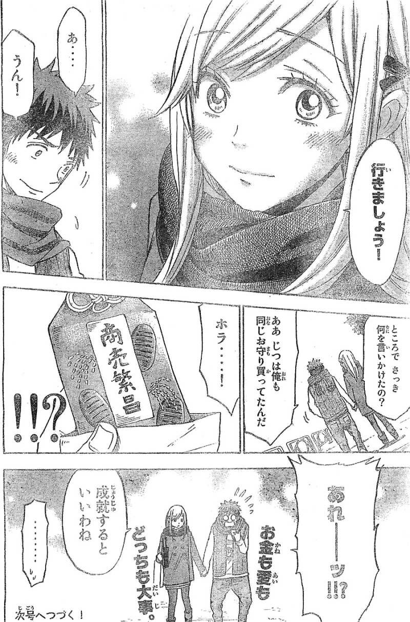 Yamada-kun to 7-nin no Majo - Chapter 120 - Page 20
