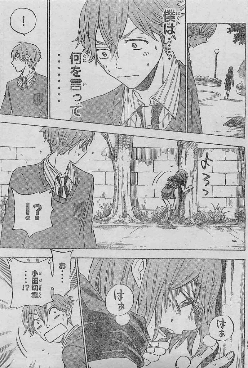 Yamada-kun to 7-nin no Majo - Chapter 121 - Page 18