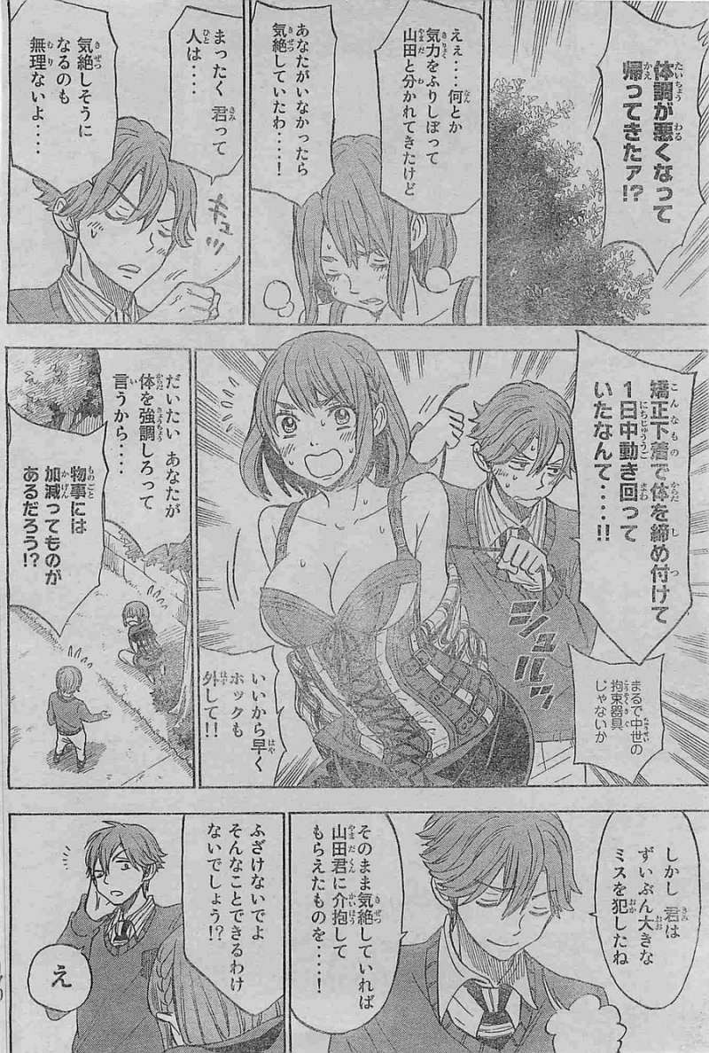 Yamada-kun to 7-nin no Majo - Chapter 121 - Page 19