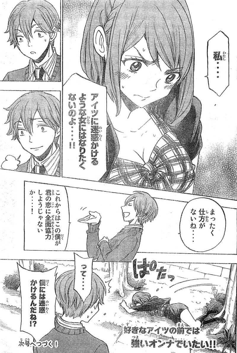 Yamada-kun to 7-nin no Majo - Chapter 121 - Page 20