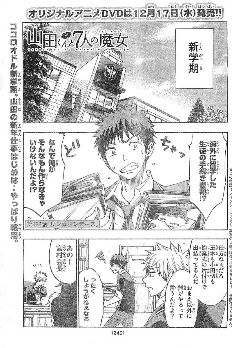 Yamada-kun to 7-nin no Majo - Chapter 122 - Page 1