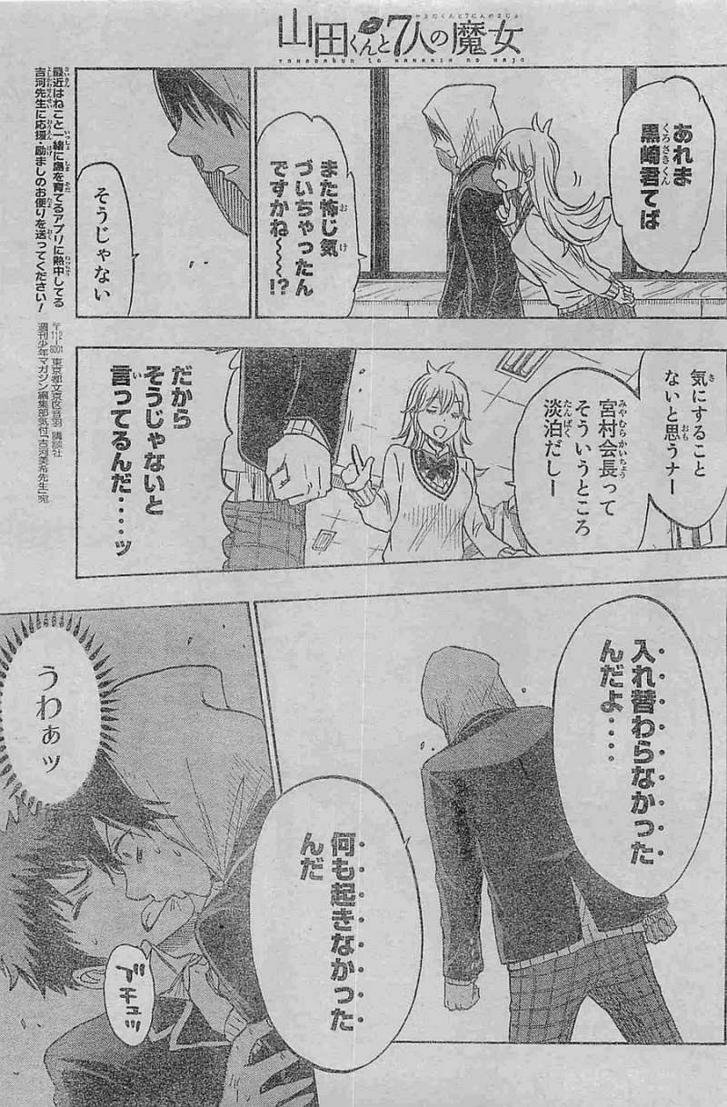 Yamada-kun to 7-nin no Majo - Chapter 122 - Page 19