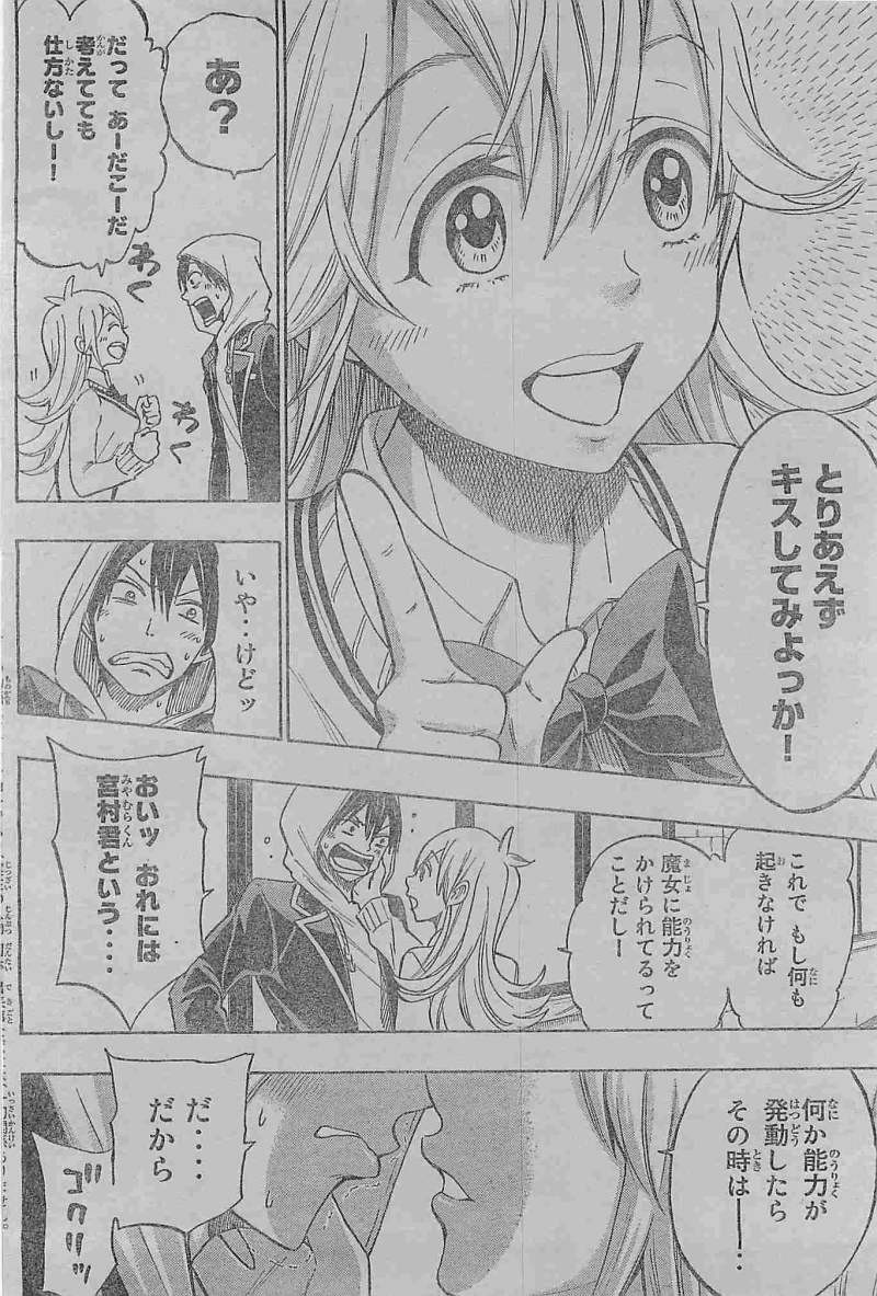 Yamada-kun to 7-nin no Majo - Chapter 123 - Page 2