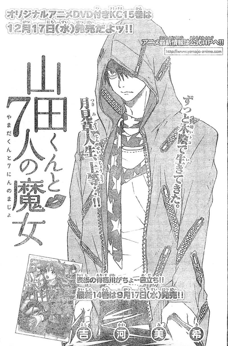 Yamada-kun to 7-nin no Majo - Chapter 124 - Page 1