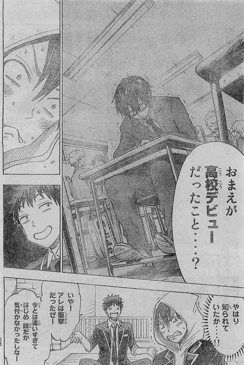 Yamada-kun to 7-nin no Majo - Chapter 124 - Page 14