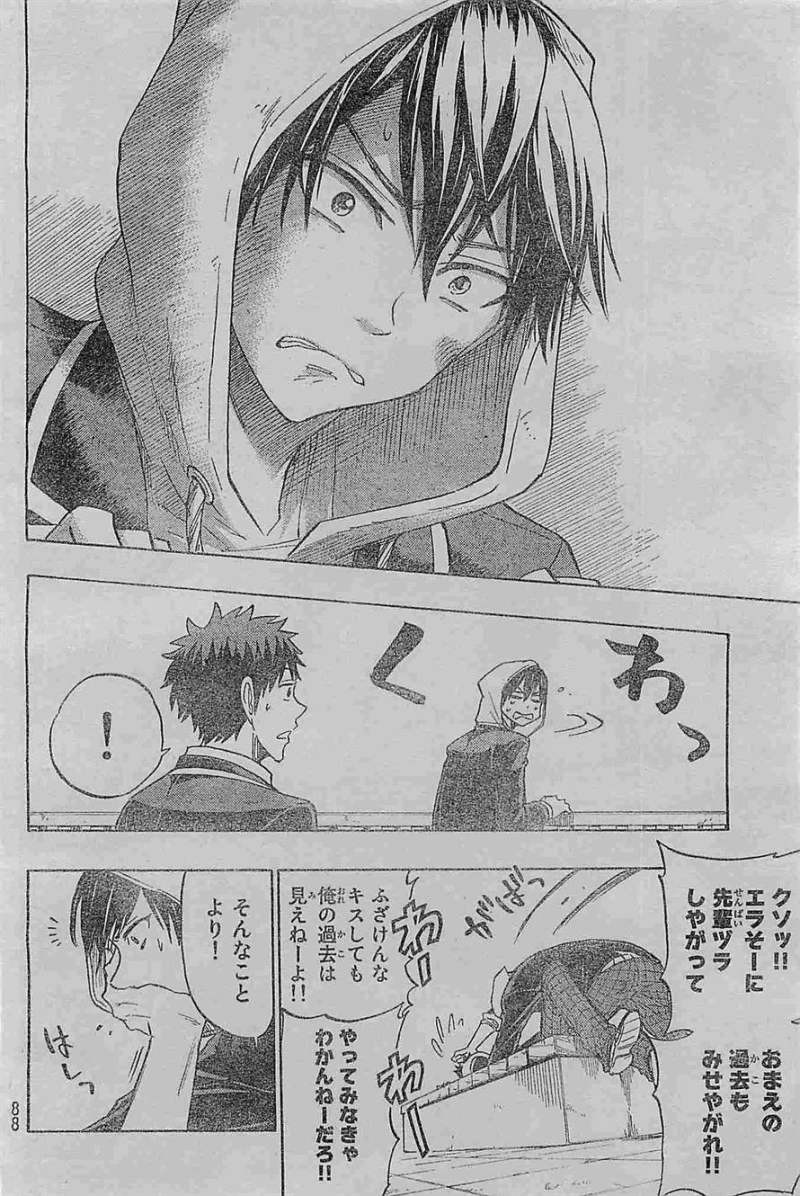 Yamada-kun to 7-nin no Majo - Chapter 124 - Page 18