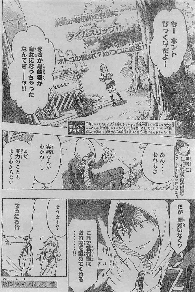 Yamada-kun to 7-nin no Majo - Chapter 124 - Page 2