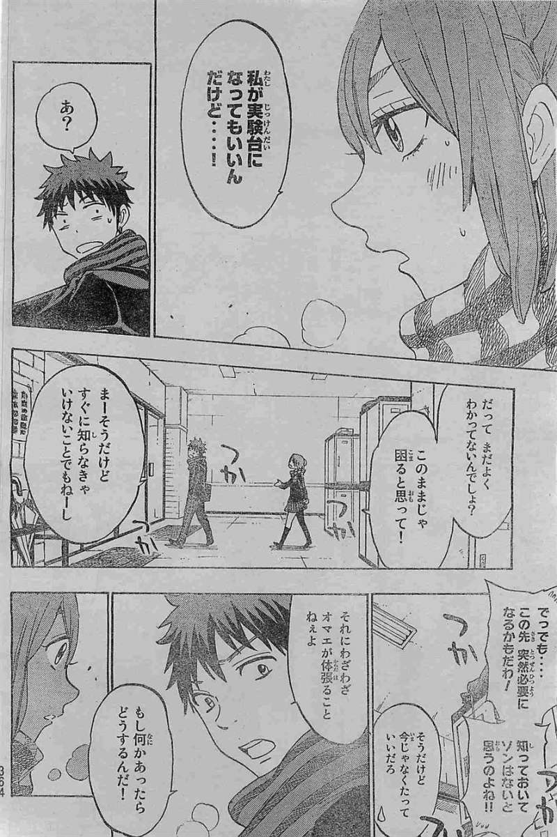 Yamada-kun to 7-nin no Majo - Chapter 125 - Page 18